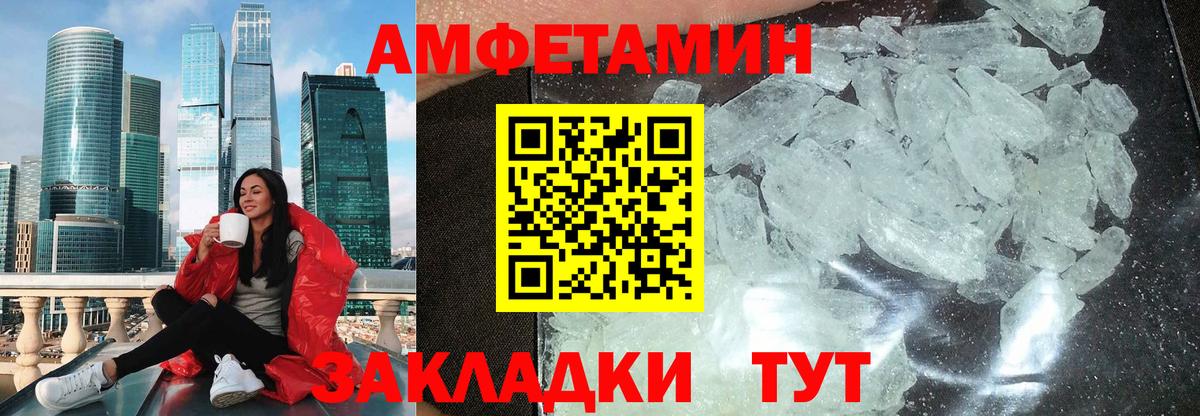 Amphetamine 98% Югорск