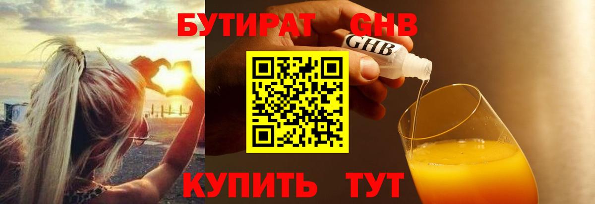 Югорск  БУТИРАТ оксана  Бутират  Вход с VPN 