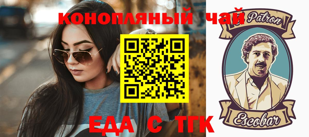 Югорск  Cannafood марихуана  Вход с VPN 