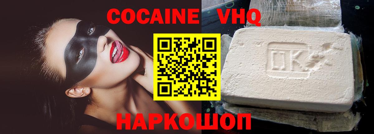 КОКАИН 98%  Вход с VPN  Югорск 