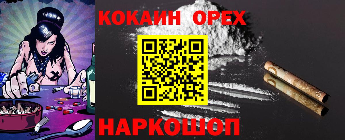 КОКАИН Fish Scale Югорск
