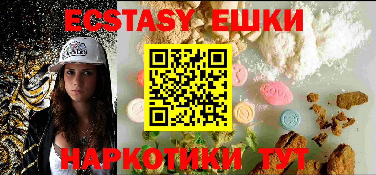 Ecstasy 300 mg  Вход с VPN  Югорск  Ecstasy  нарко площадка формула  Экстази круглые 