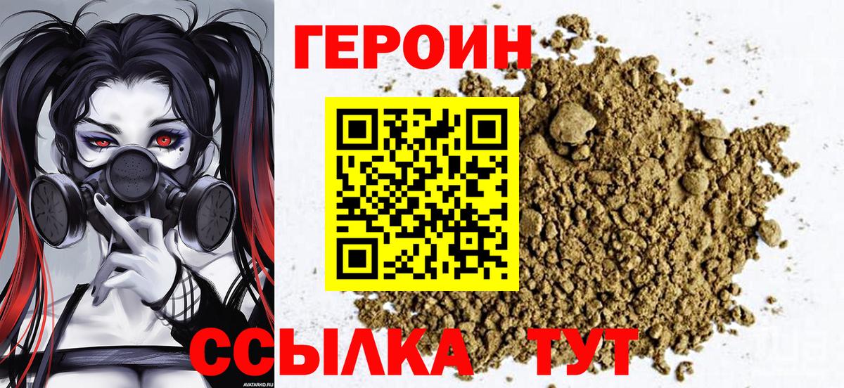 ГЕРОИН Афган Югорск