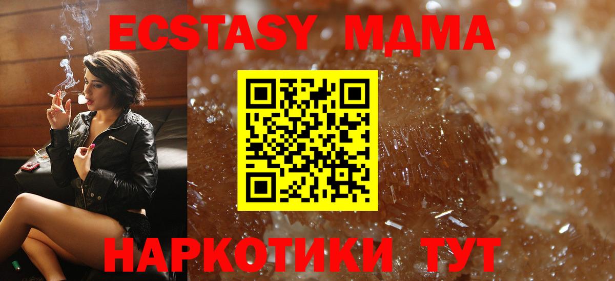 MDMA VHQ  MDMA  МДМА crystal  Югорск  Вход с VPN 
