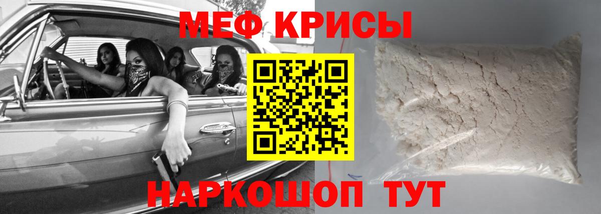 МЯУ-МЯУ  МЕФ mephedrone  Мефедрон  Вход с VPN  Югорск 