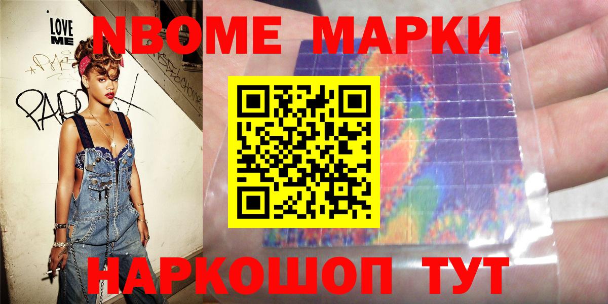 Югорск  Наркотические марки 1500мкг  Вход с VPN 