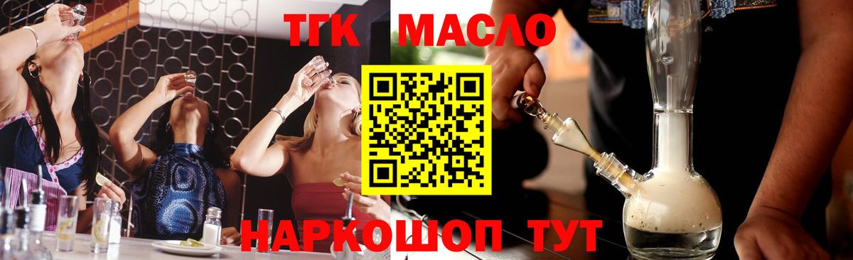ТГК концентрат Югорск
